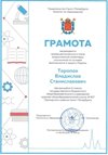 2024-2025 Торопов Владислав 11ли ОБЗР (регион)